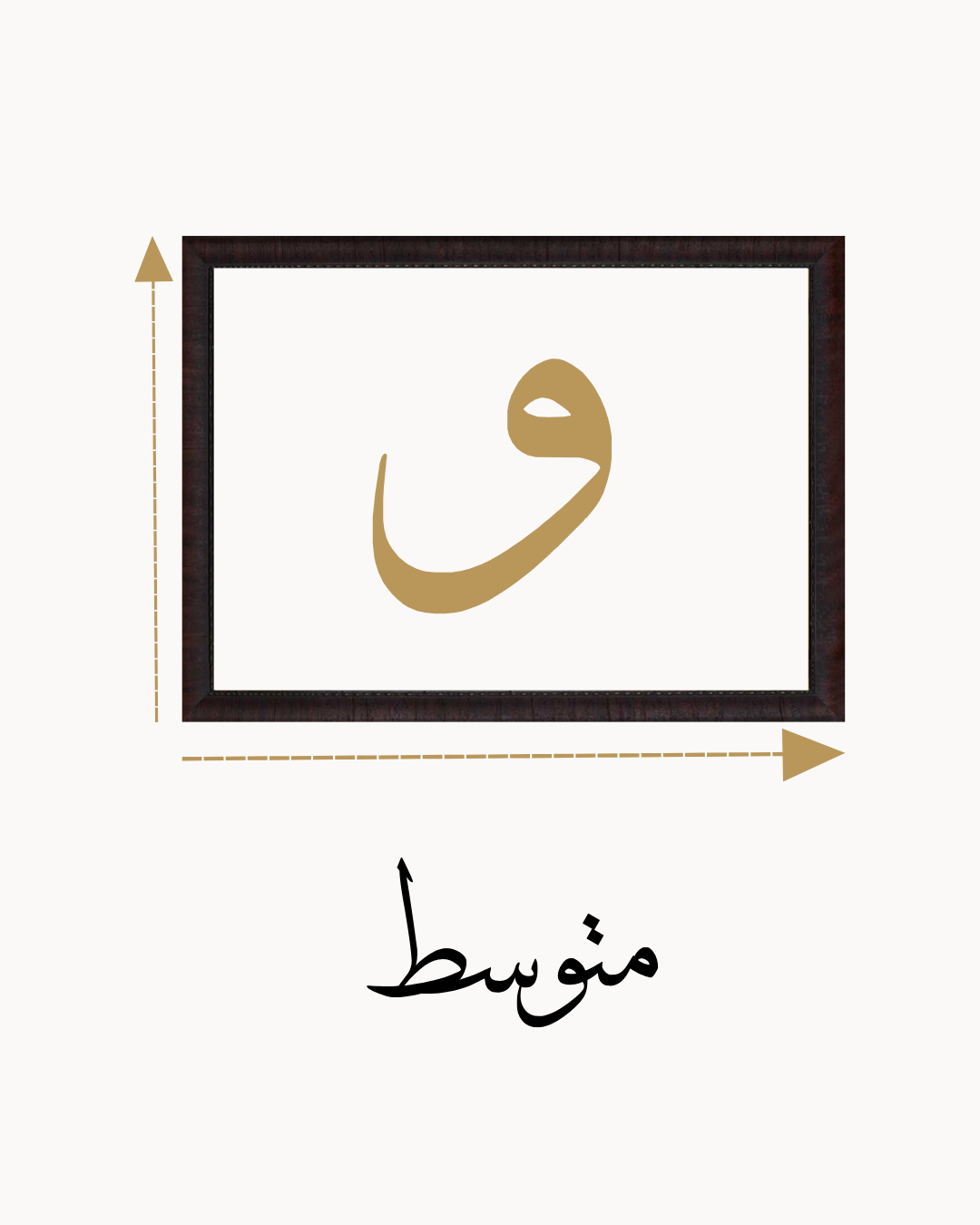 وسط