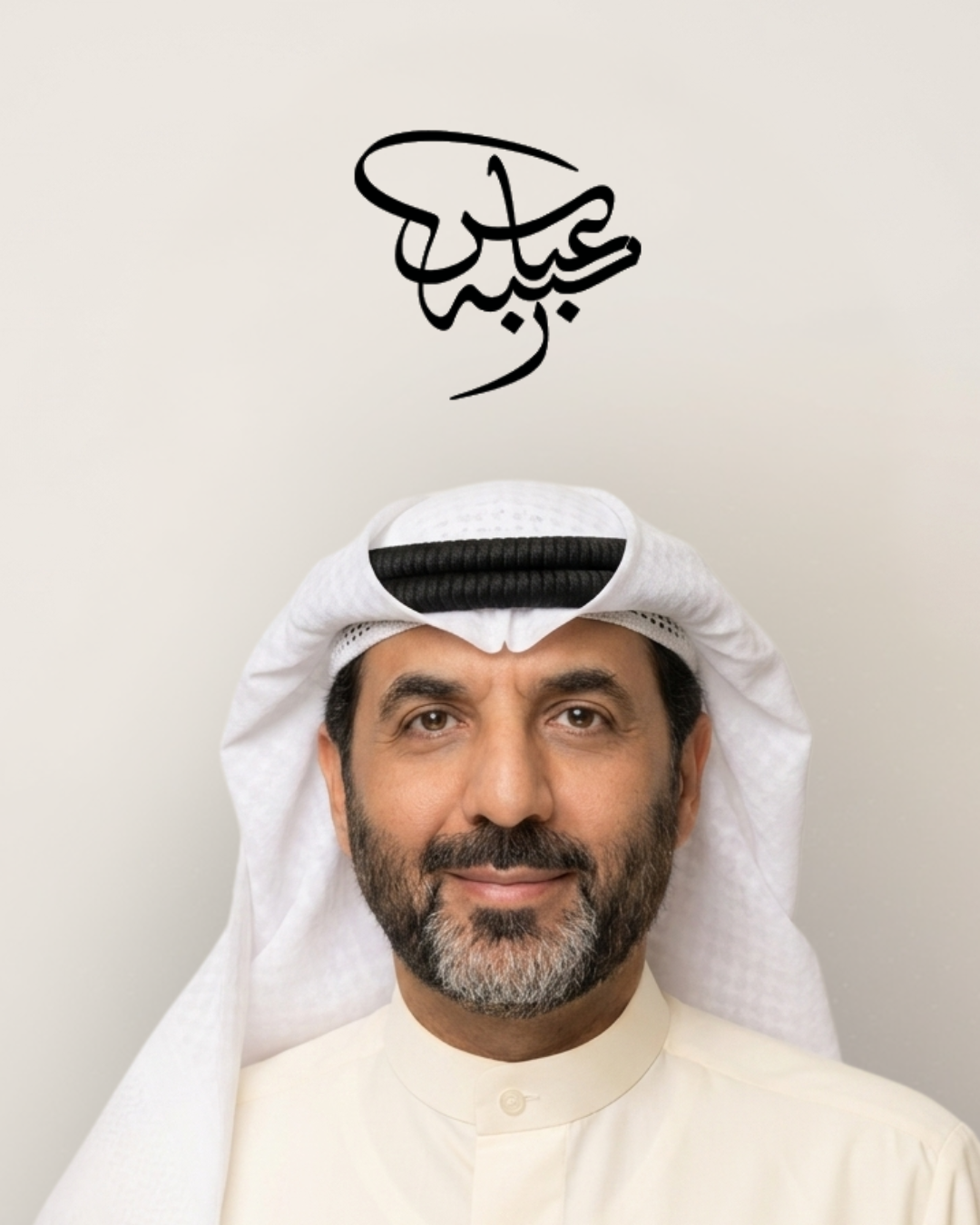 الخطاط عباس الدشتي