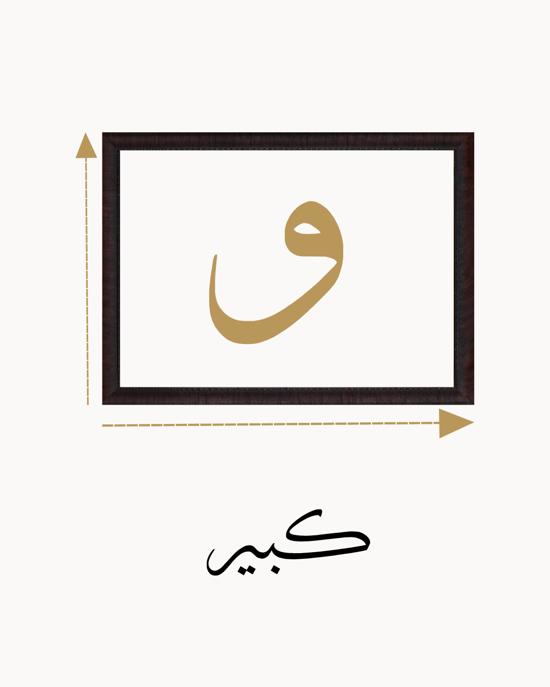 كبير