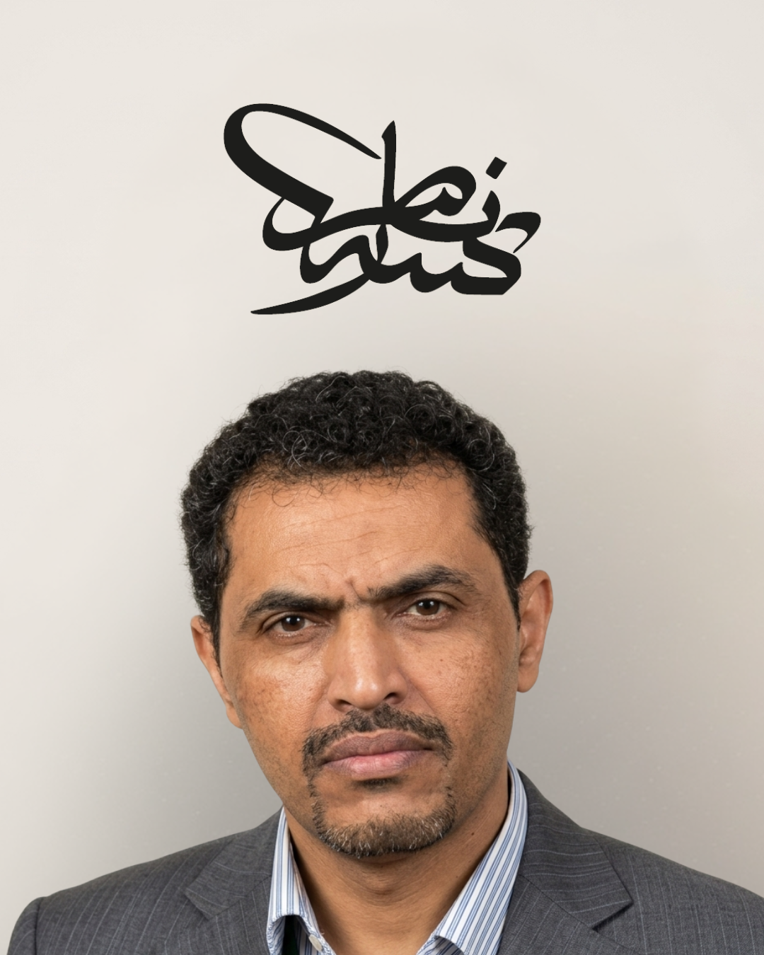 ناصر النصاري