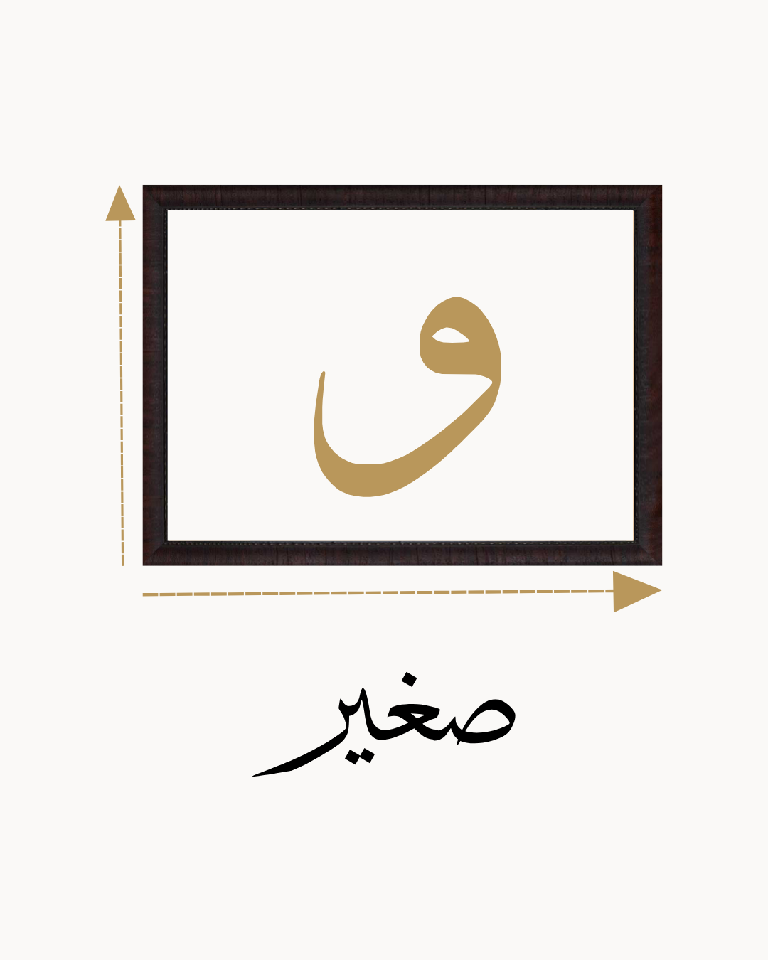 صغير