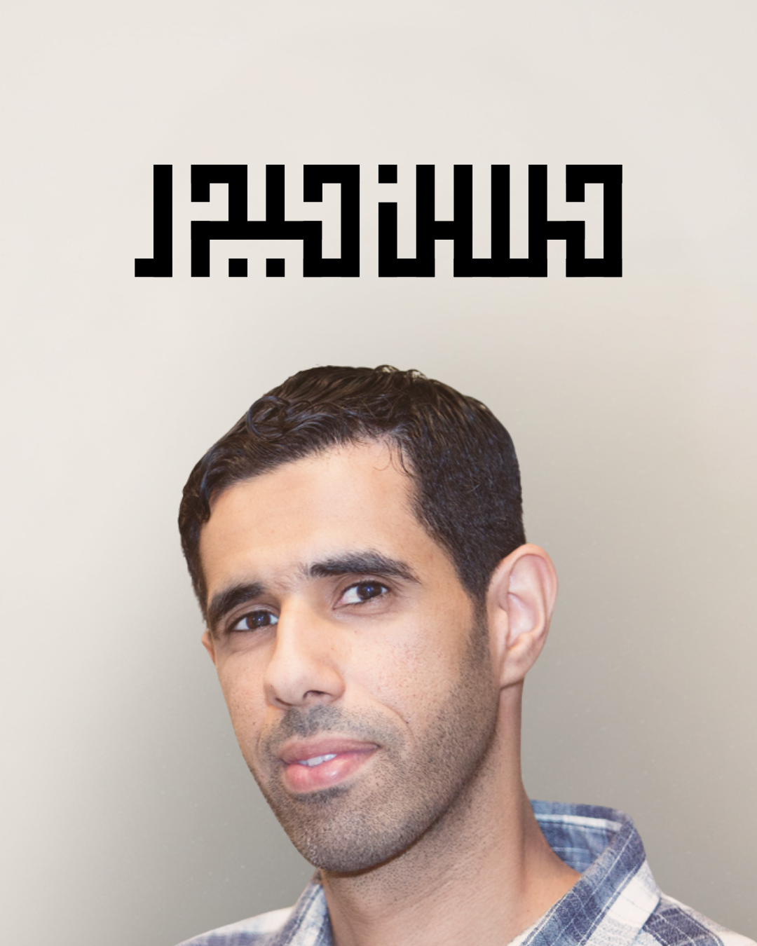 حسن حيدر