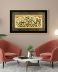 الشهادتين - عباس البغدادي