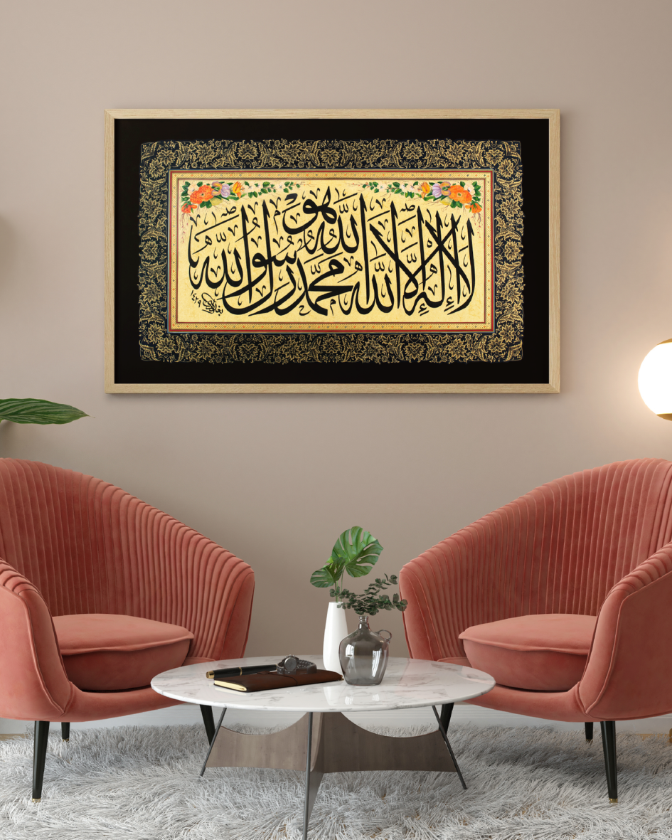 الشهادتين - عباس البغدادي