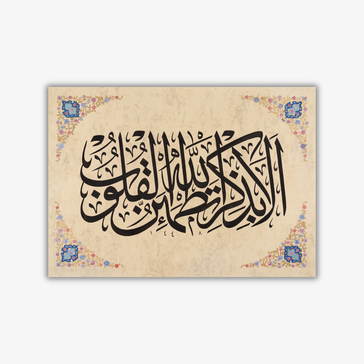 ألا بذكر الله تطمئن القلوب - عبدالله - أصل