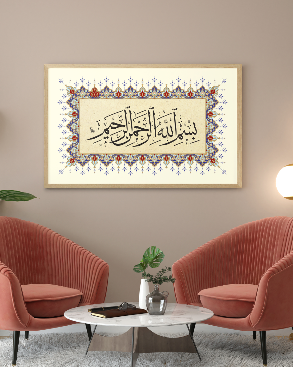 بسملة - عباس البغدادي