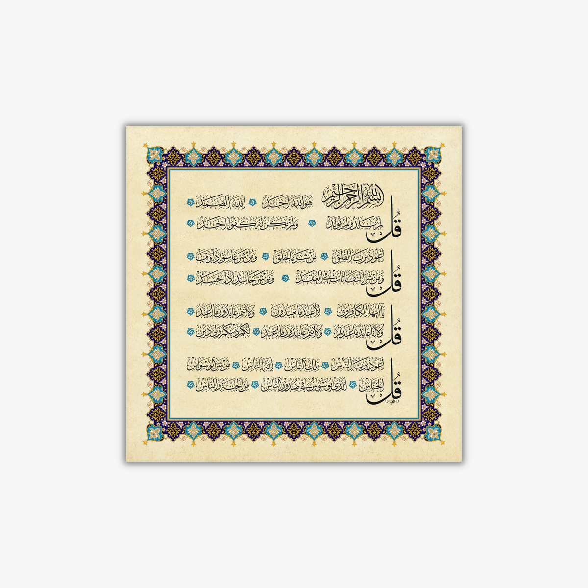 القلاقل - ناصر النصاري