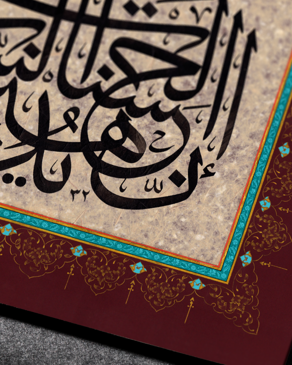 إن الحسنات يذهبن السيئات - عباس البغدادي