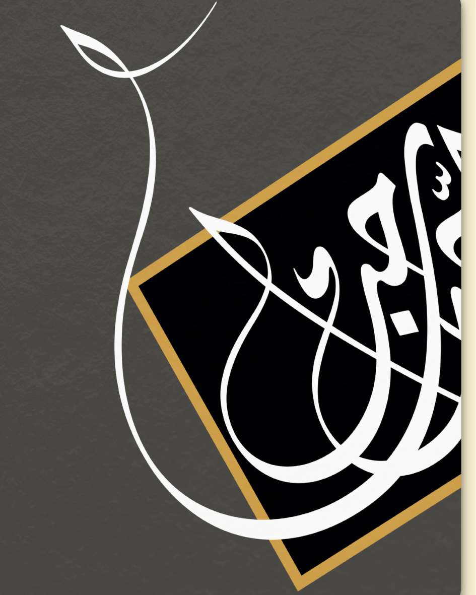 الصاحب ساحب -