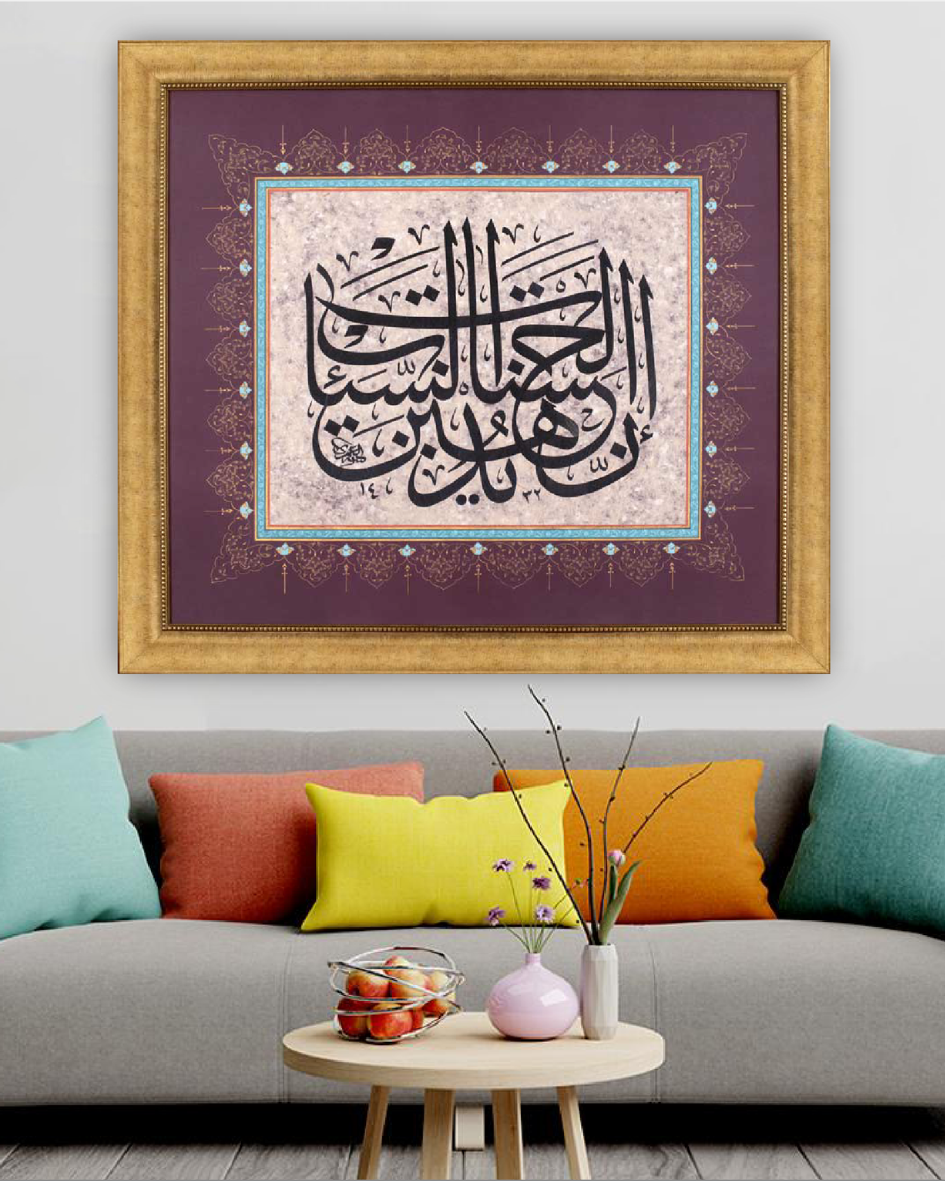 إن الحسنات يذهبن السيئات - عباس البغدادي