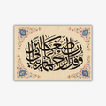 وقل رب ارحمهما كما ربياني صغيرًا - عبدالله - أصل