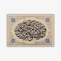 فاذكروني أذكركم - عبدالله - أصل