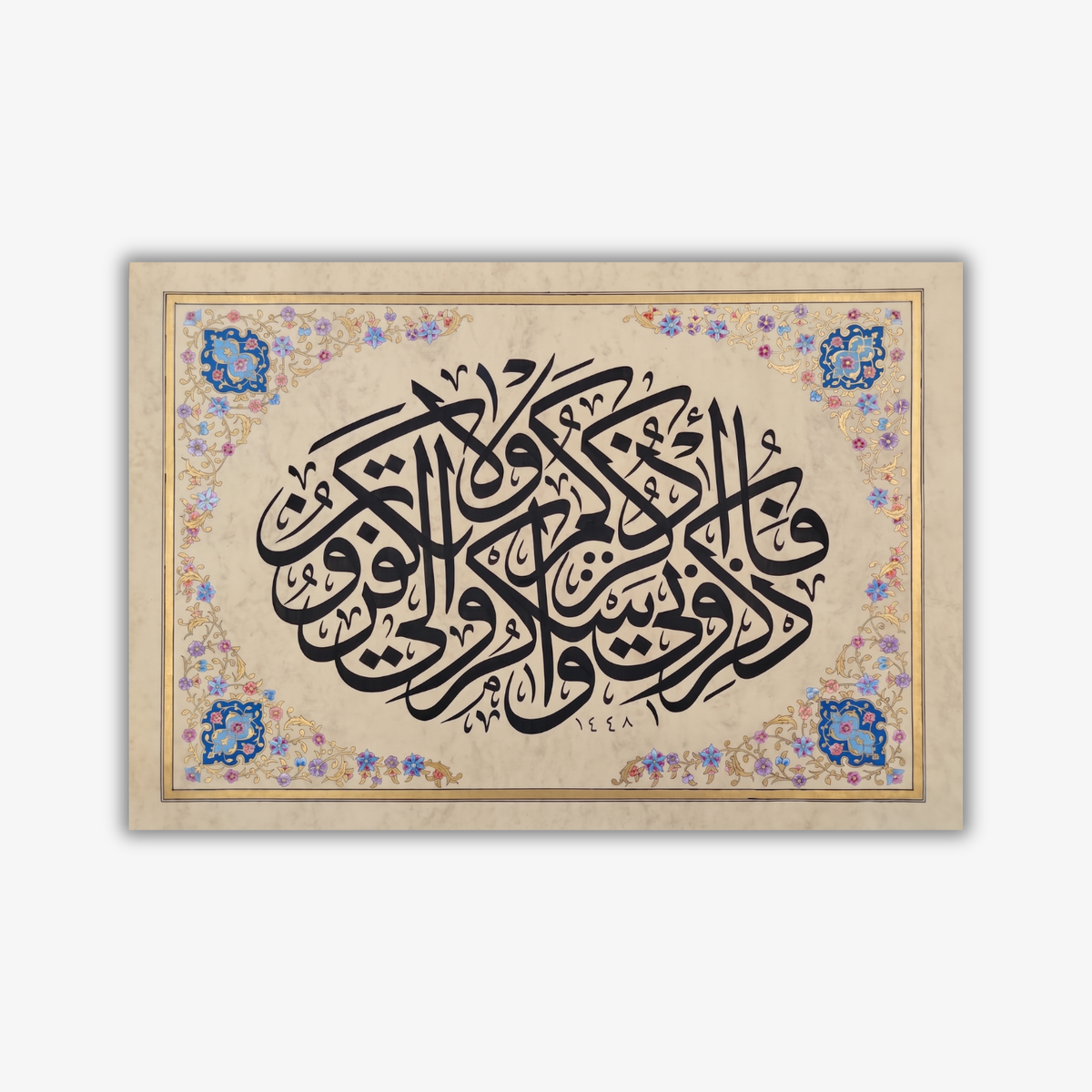 فاذكروني أذكركم - عبدالله - أصل