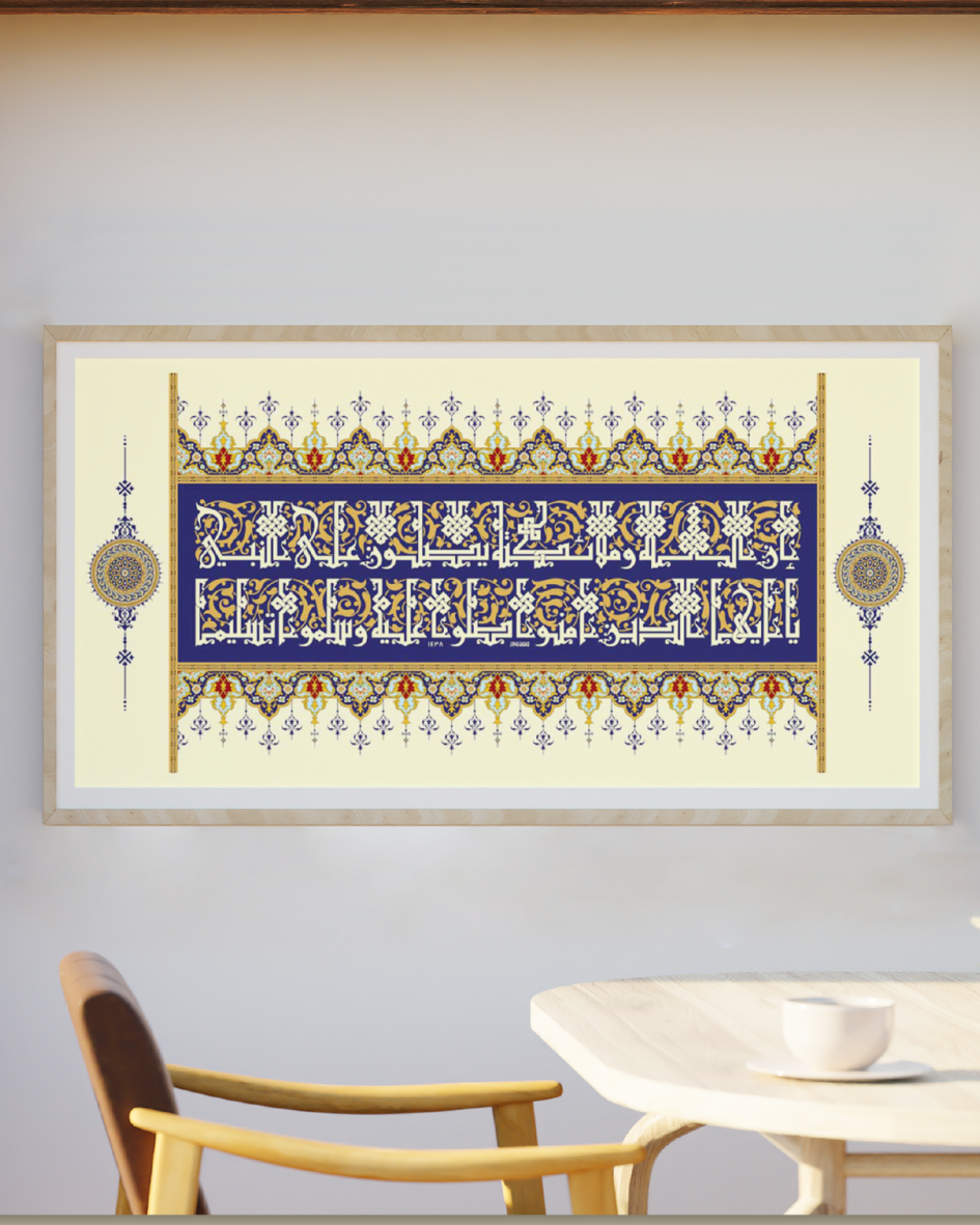 آية الصلوات - حسن حيدر