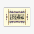 ما شاء الله - ناصر النصاري
