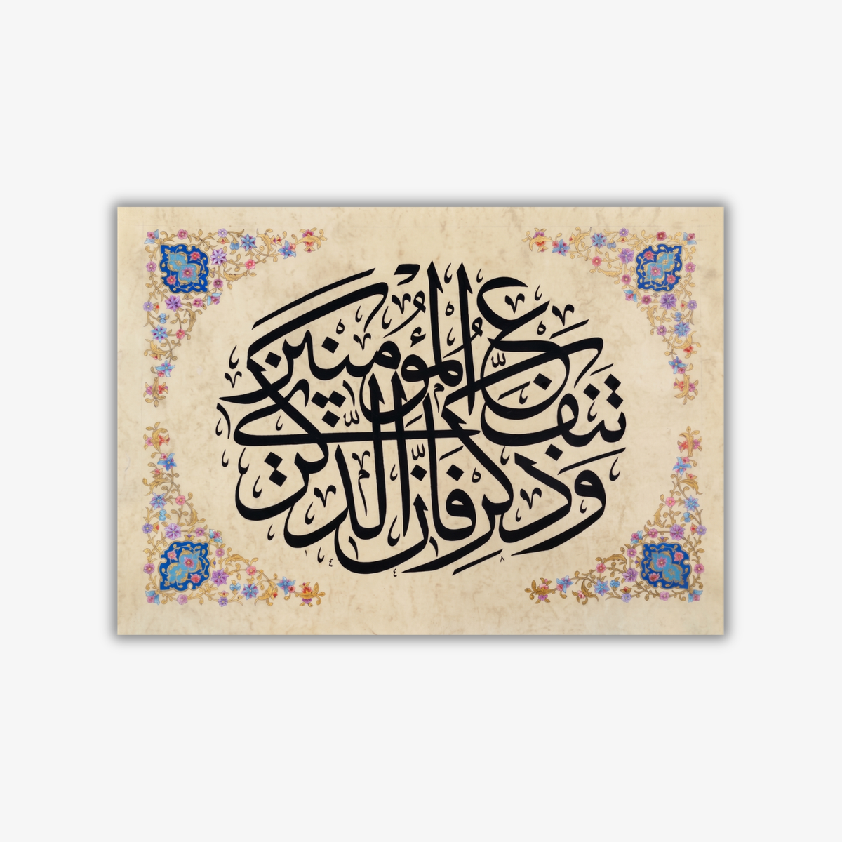 وذكّر فإن الذكرى تنفع المؤمنين - عبدالله - أصل
