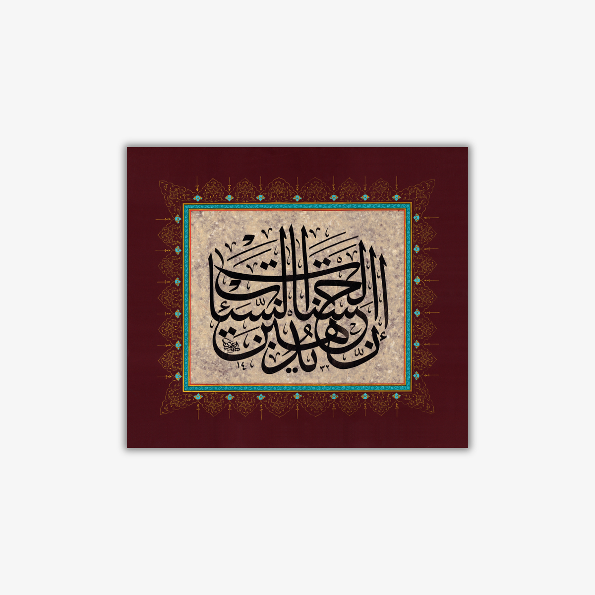 إن الحسنات يذهبن السيئات - عباس البغدادي