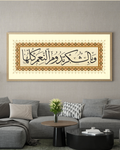 وبالشكر تدوم النعم كلها - ماجد (رح)