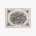 ربنا أفرغ علينا صبرًا - عبدالله - أصل