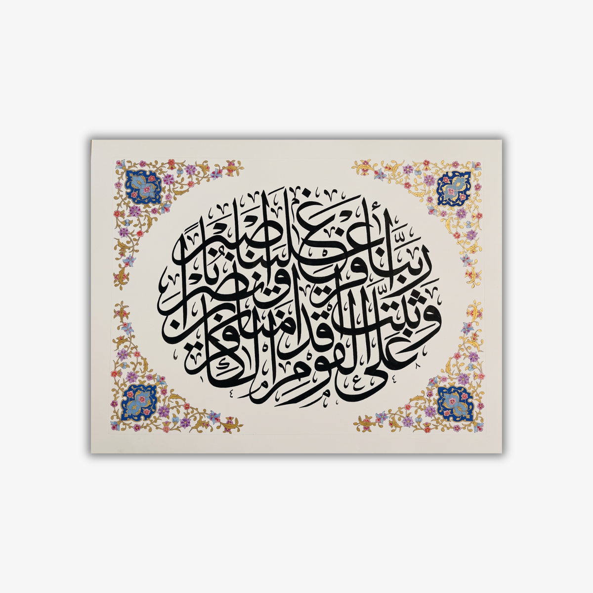 ربنا أفرغ علينا صبرًا - عبدالله - أصل