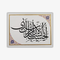 أيحسب الإنسان أن يترك سدى - عبدالله - أصل