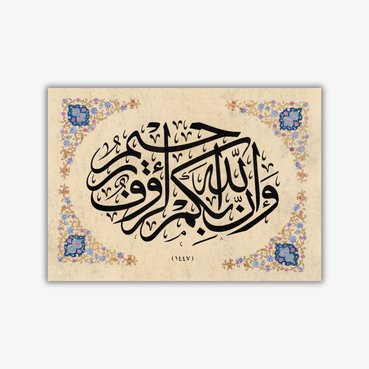 وإن الله بكم لرؤوف رحيم - عبدالله - أصل