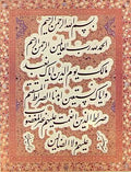 مير عماد الحسني