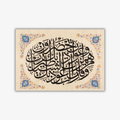 و قل رب أعوذ بك من همزات الشيطان - عبدالله