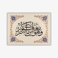 وَهُوَ مَعَكُمْ أَيْنَ مَا كُنتُمْ - عبدالله - أصل