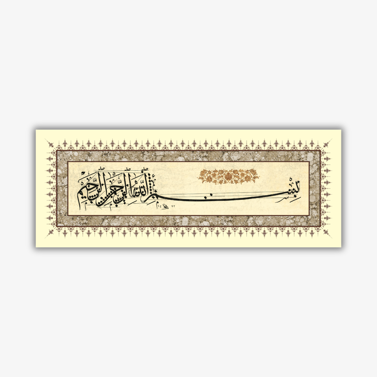 بسملة - مثنى العبيدي