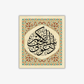 ادعوني استجب لكم - عباس البغدادي