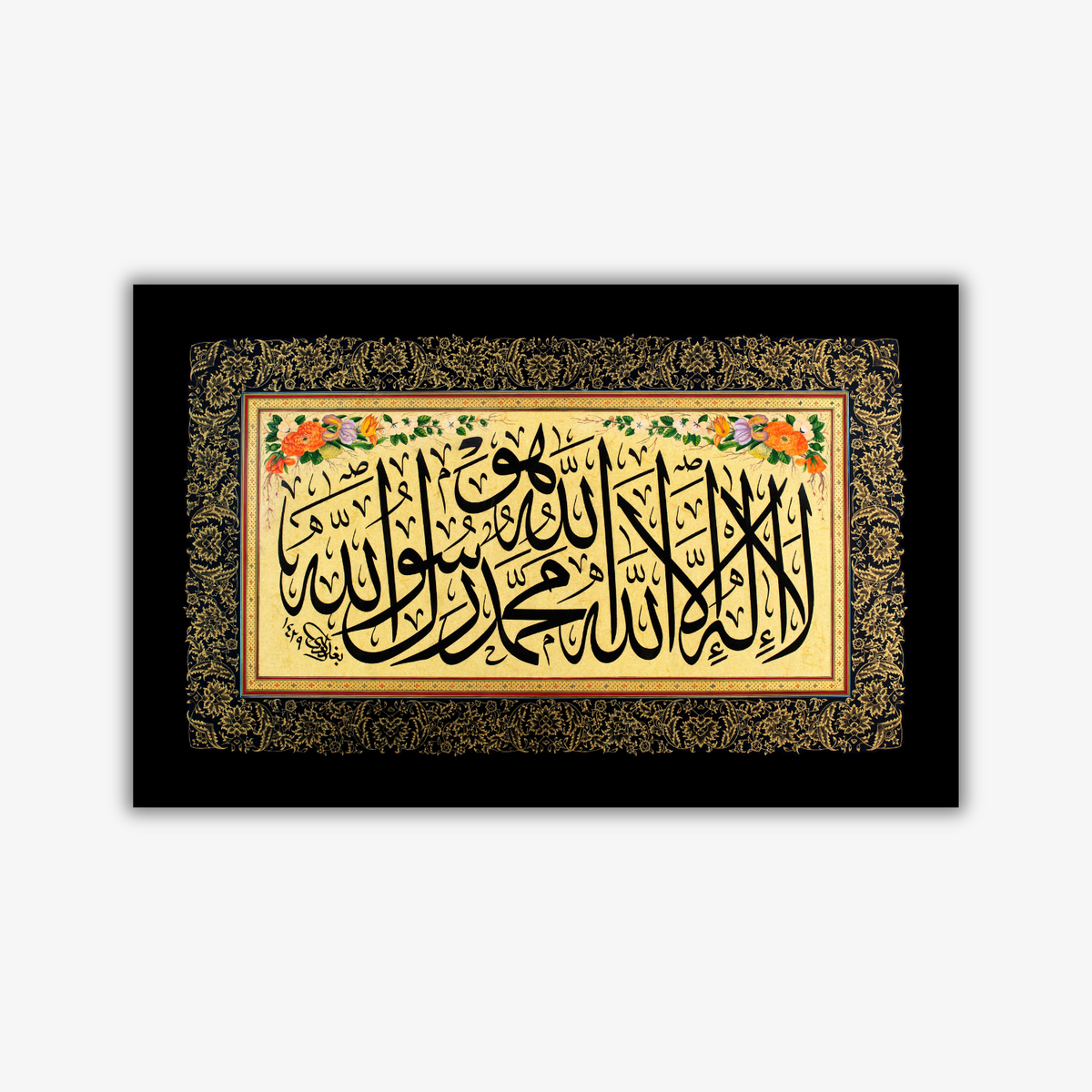 الشهادتين - عباس البغدادي